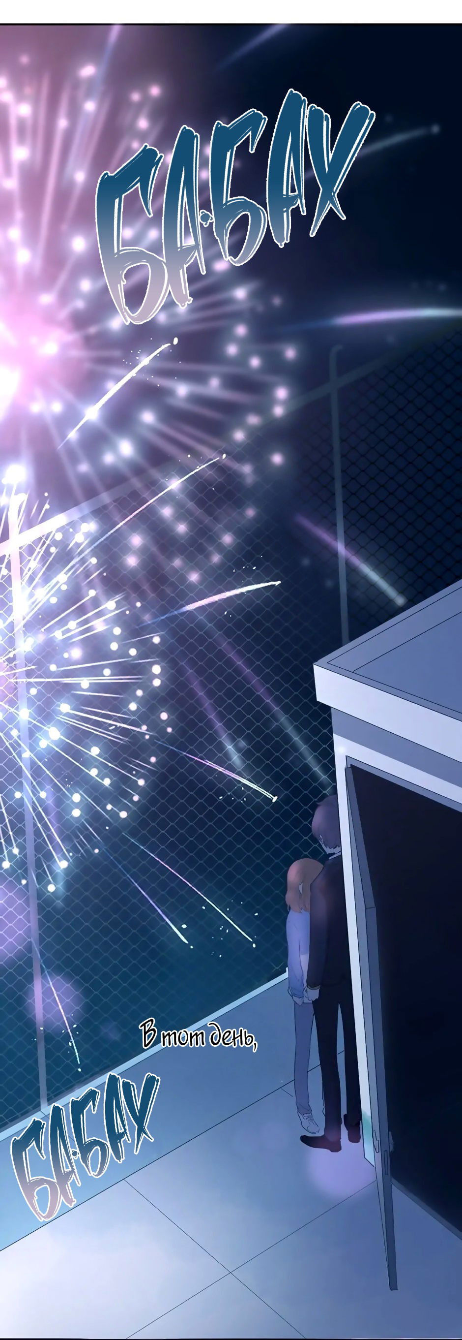 Манга Капсулы судьбы DOLO - Глава 59 Страница 54