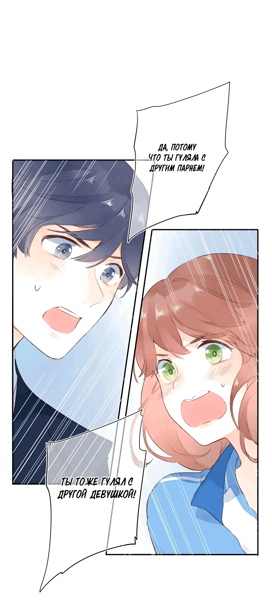 Манга Капсулы судьбы DOLO - Глава 59 Страница 33