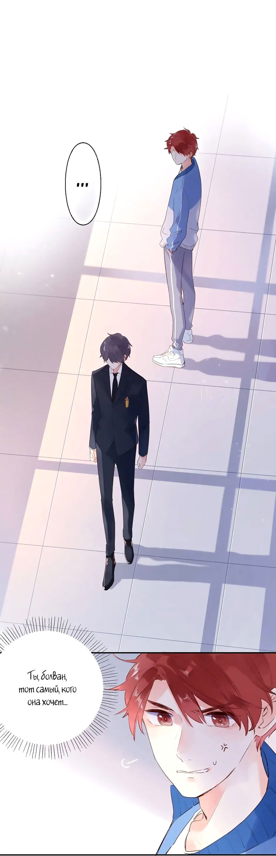 Манга Капсулы судьбы DOLO - Глава 58 Страница 17