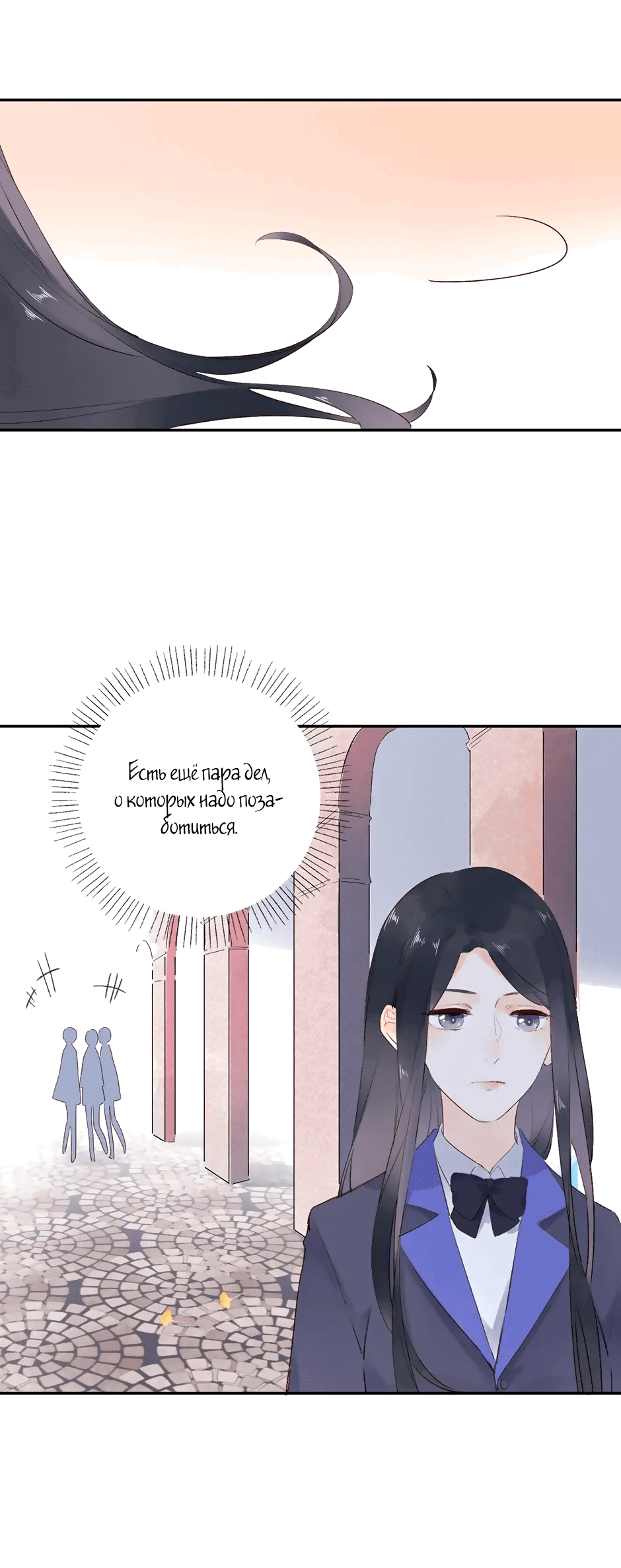 Манга Капсулы судьбы DOLO - Глава 58 Страница 28