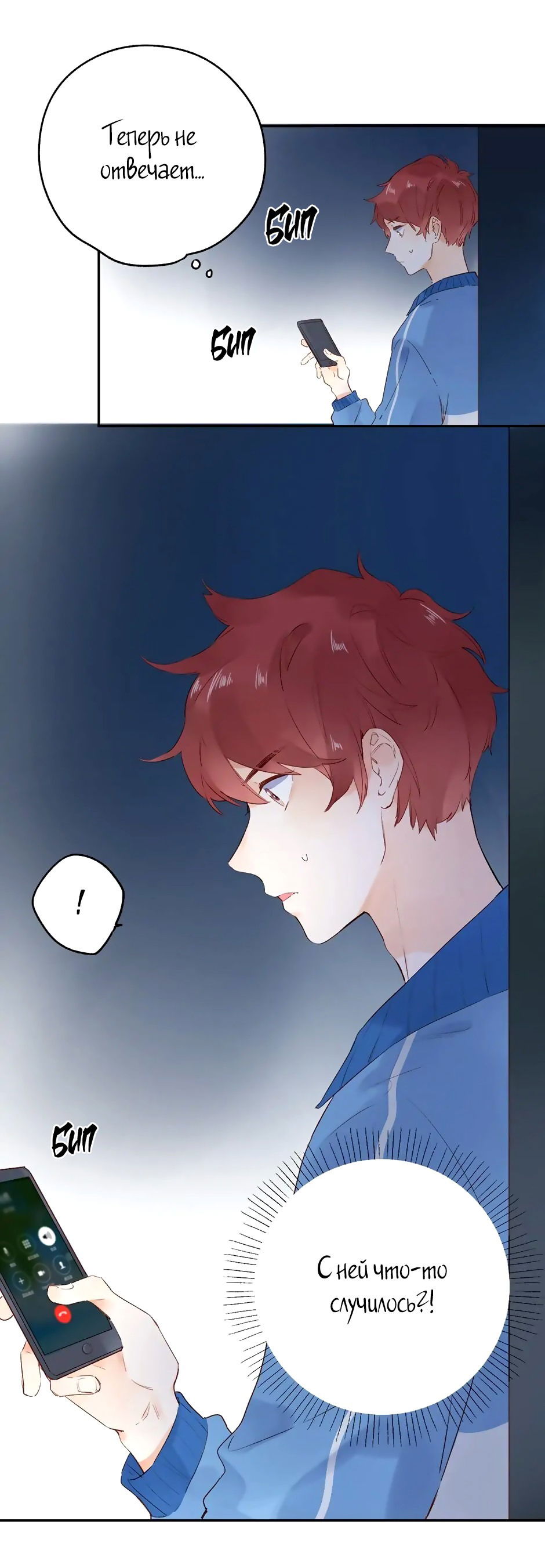 Манга Капсулы судьбы DOLO - Глава 58 Страница 70