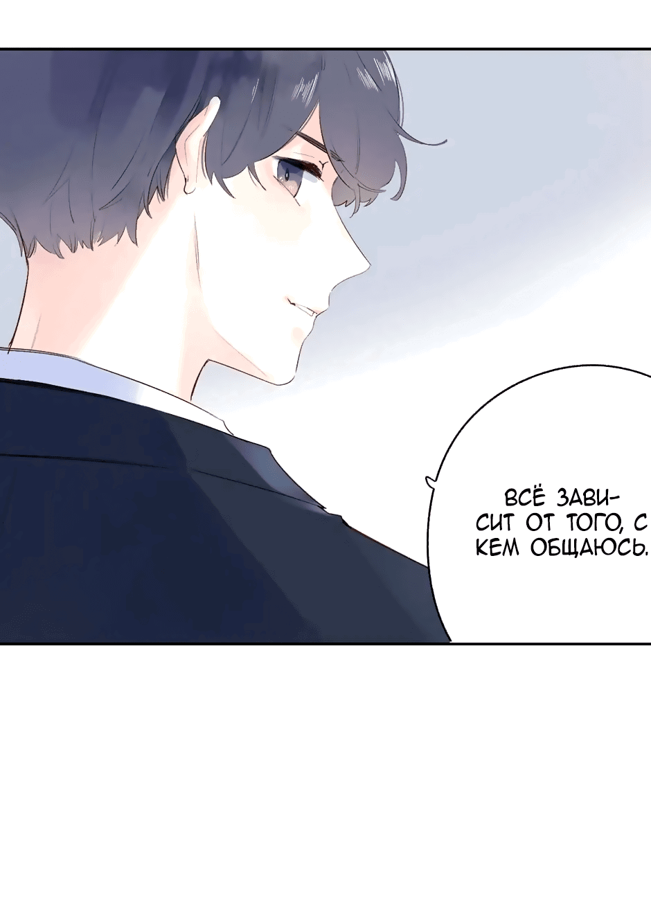 Манга Капсулы судьбы DOLO - Глава 58 Страница 16