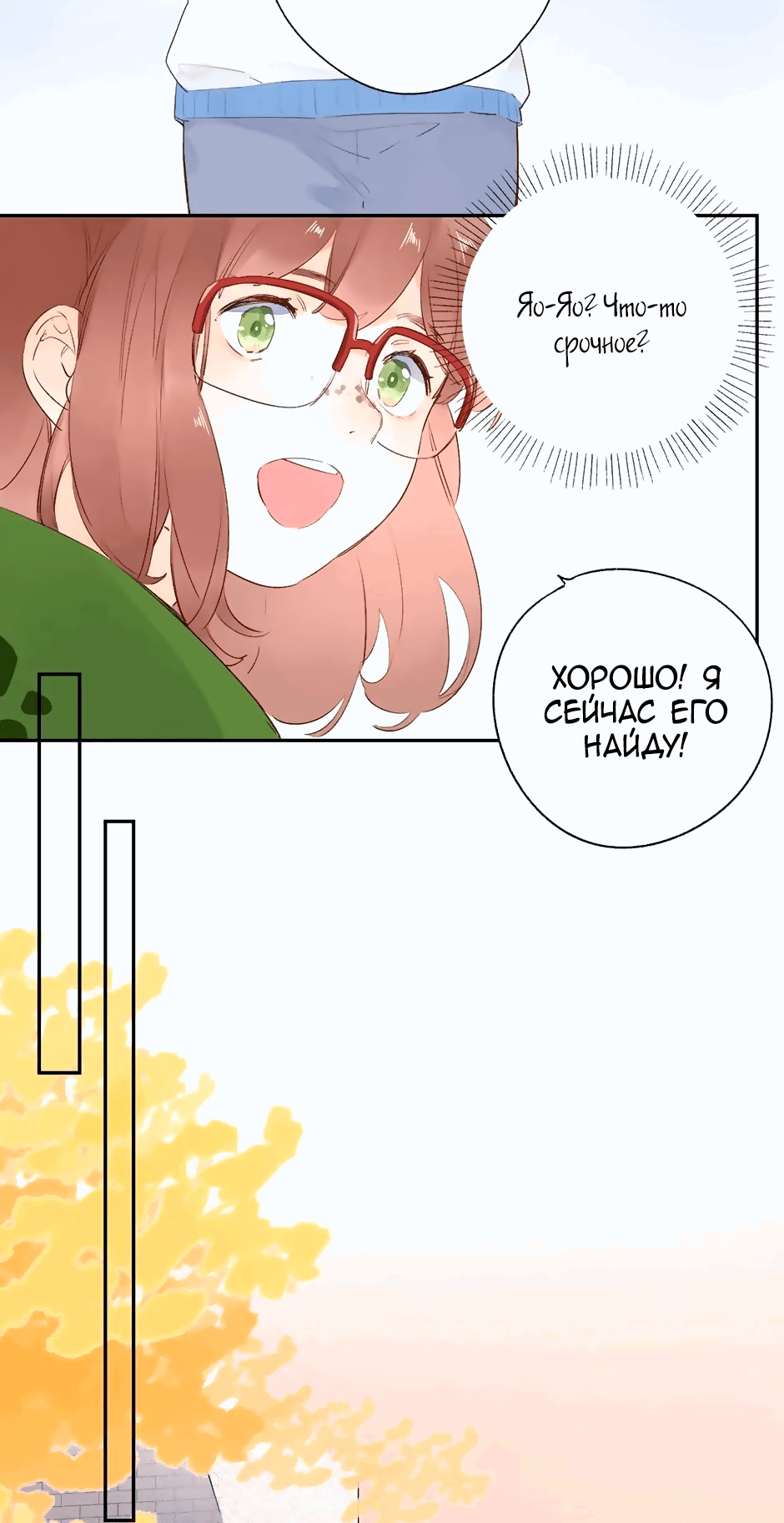 Манга Капсулы судьбы DOLO - Глава 58 Страница 26