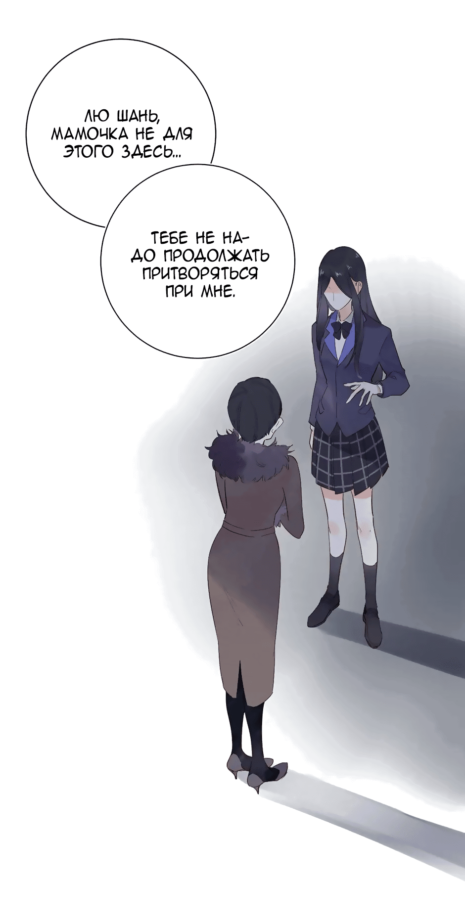 Манга Капсулы судьбы DOLO - Глава 58 Страница 64