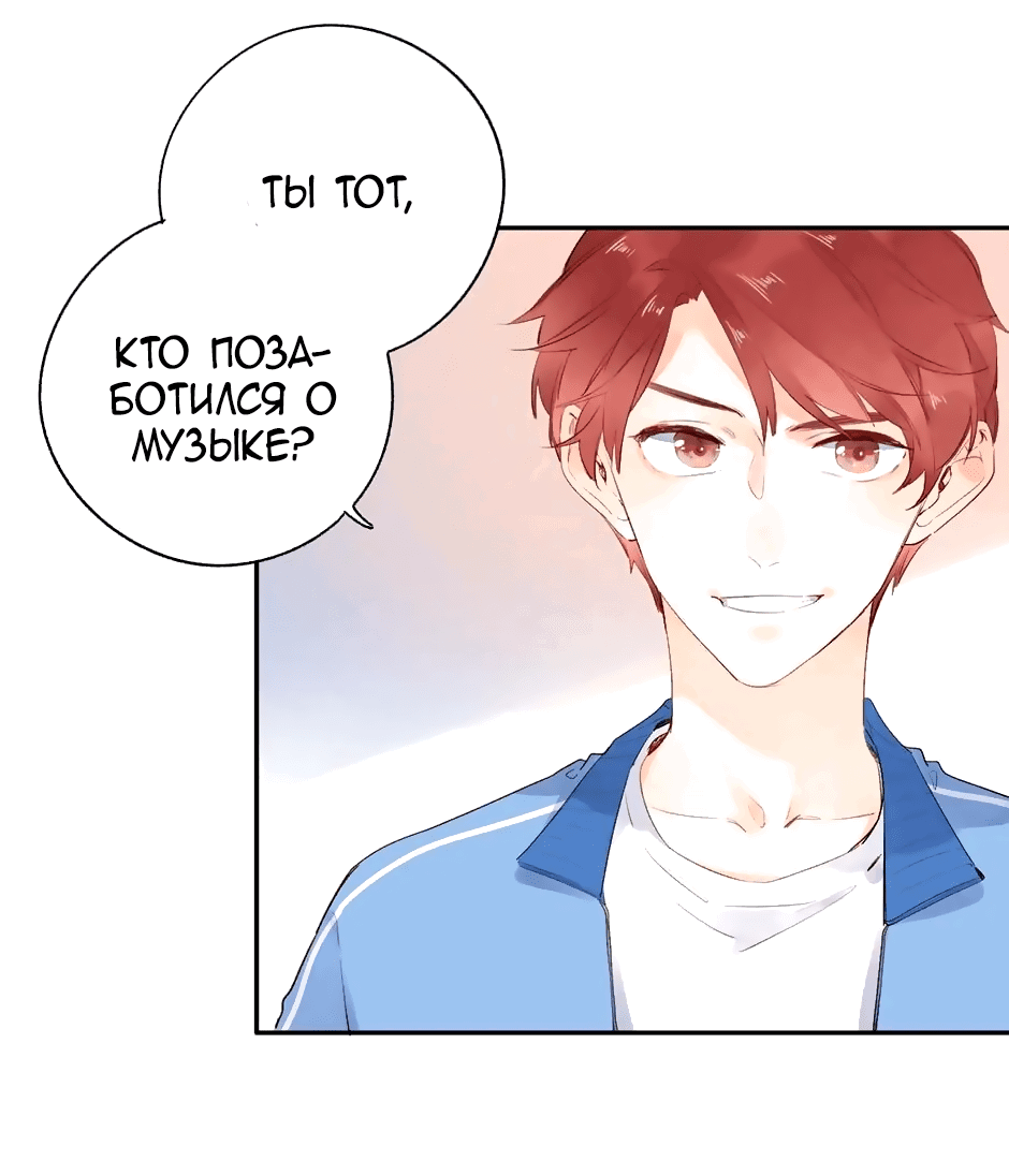 Манга Капсулы судьбы DOLO - Глава 58 Страница 3