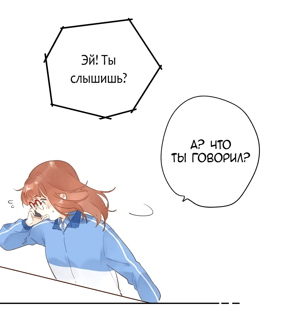 Манга Капсулы судьбы DOLO - Глава 58 Страница 49