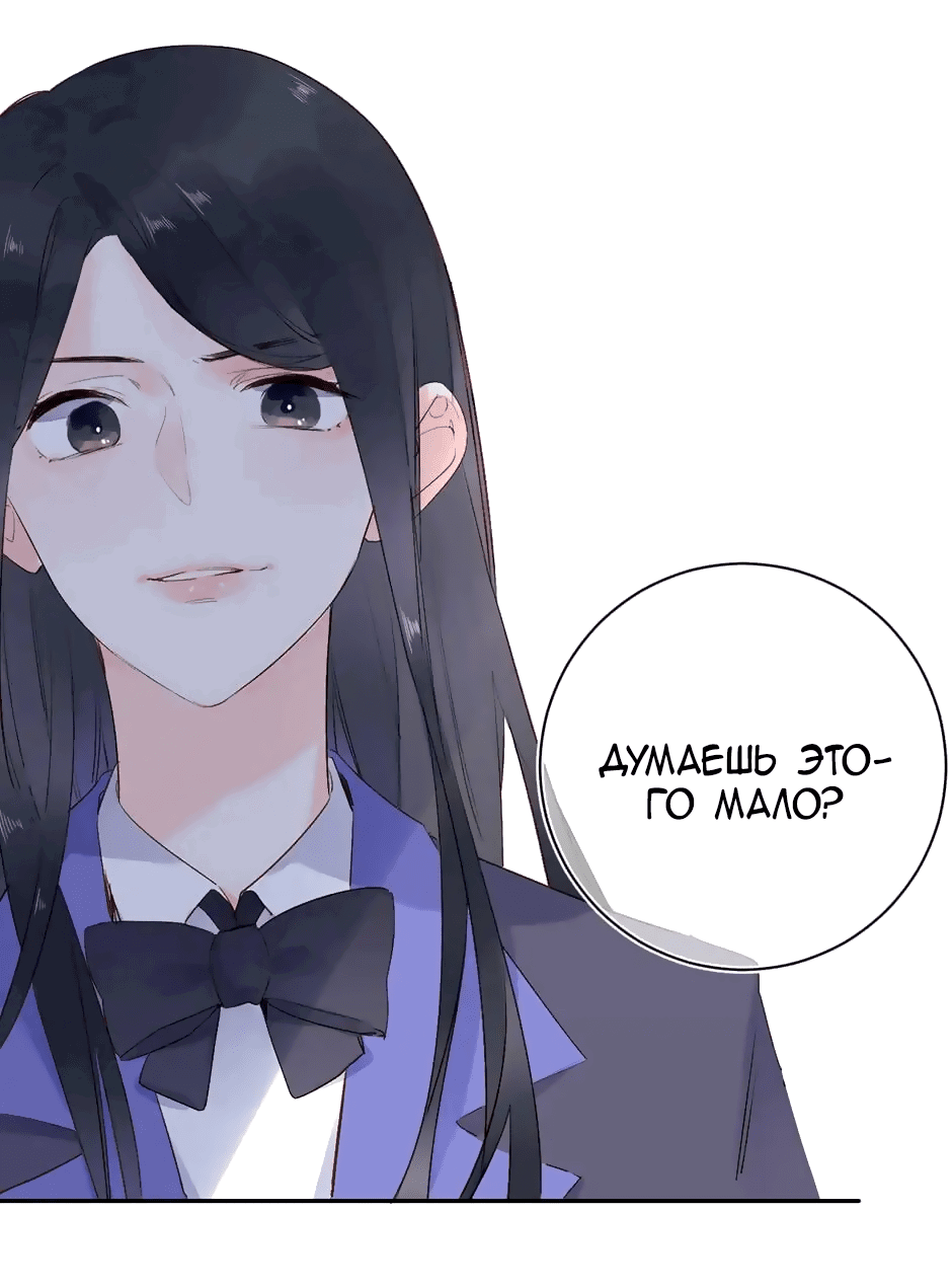 Манга Капсулы судьбы DOLO - Глава 58 Страница 63