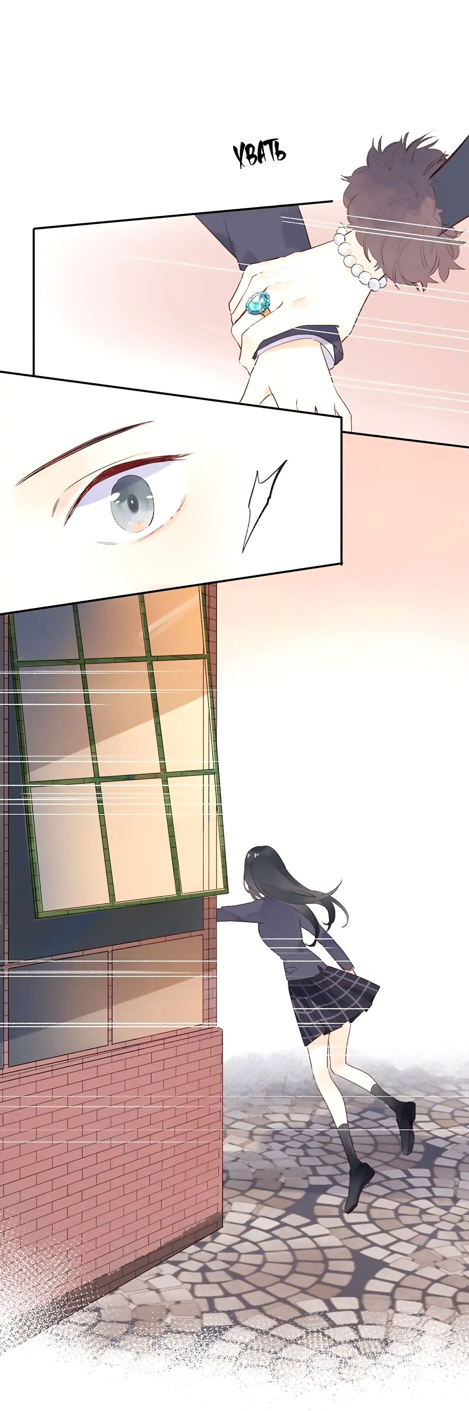 Манга Капсулы судьбы DOLO - Глава 58 Страница 29