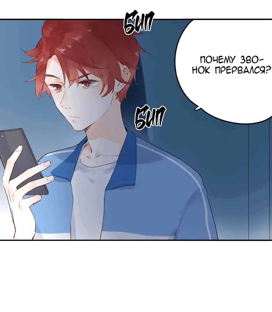 Манга Капсулы судьбы DOLO - Глава 58 Страница 69