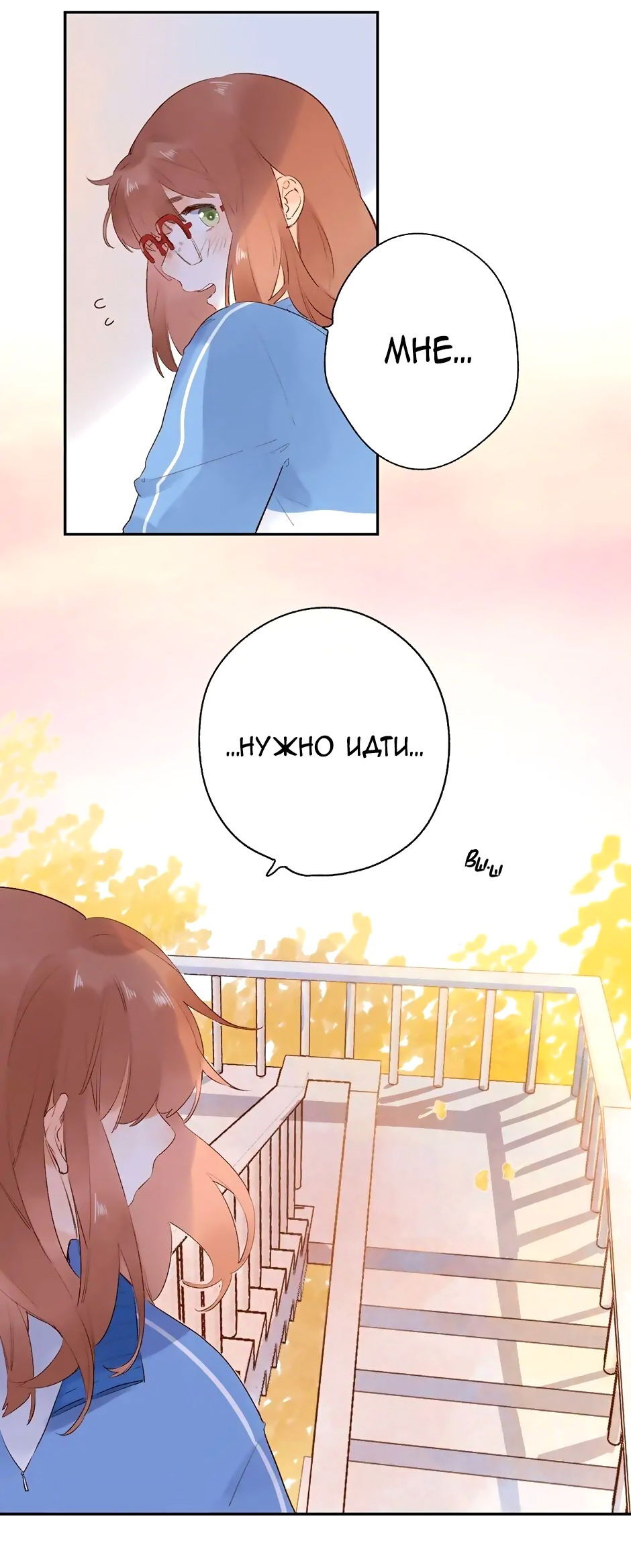 Манга Капсулы судьбы DOLO - Глава 58 Страница 47