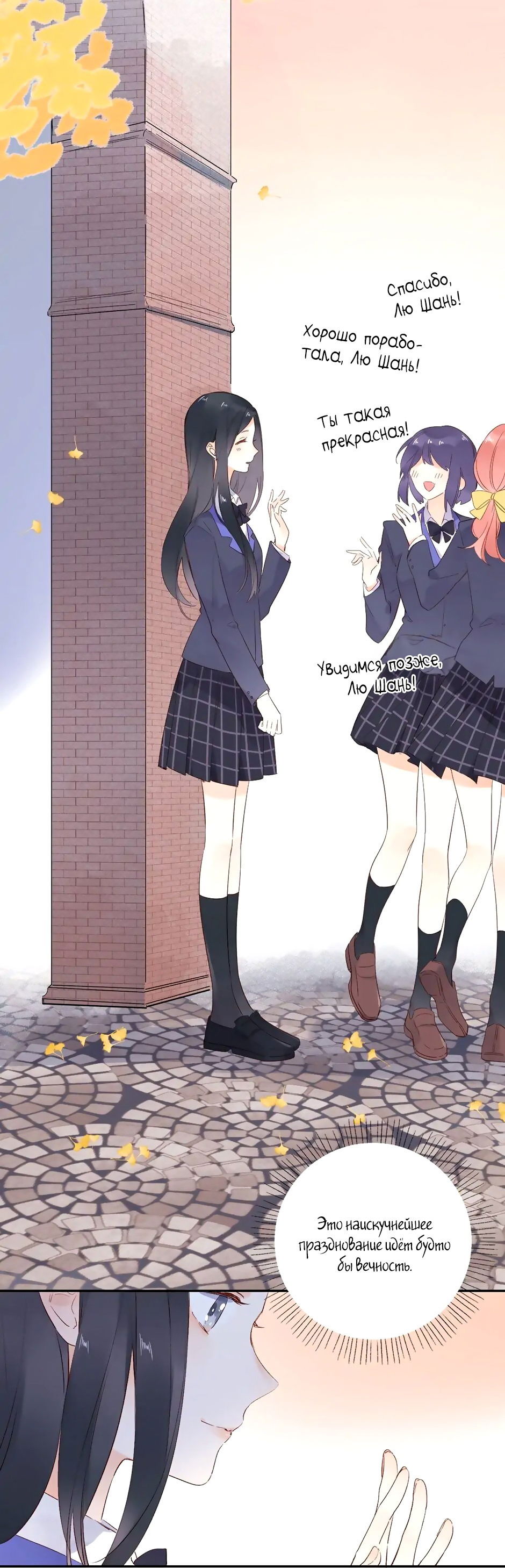 Манга Капсулы судьбы DOLO - Глава 58 Страница 27