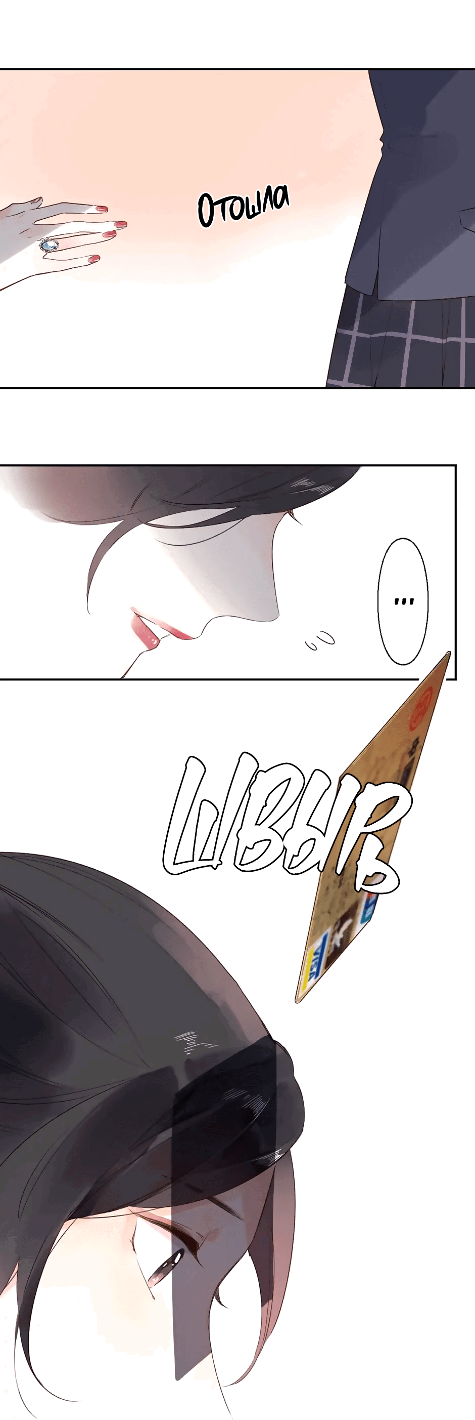 Манга Капсулы судьбы DOLO - Глава 58 Страница 58