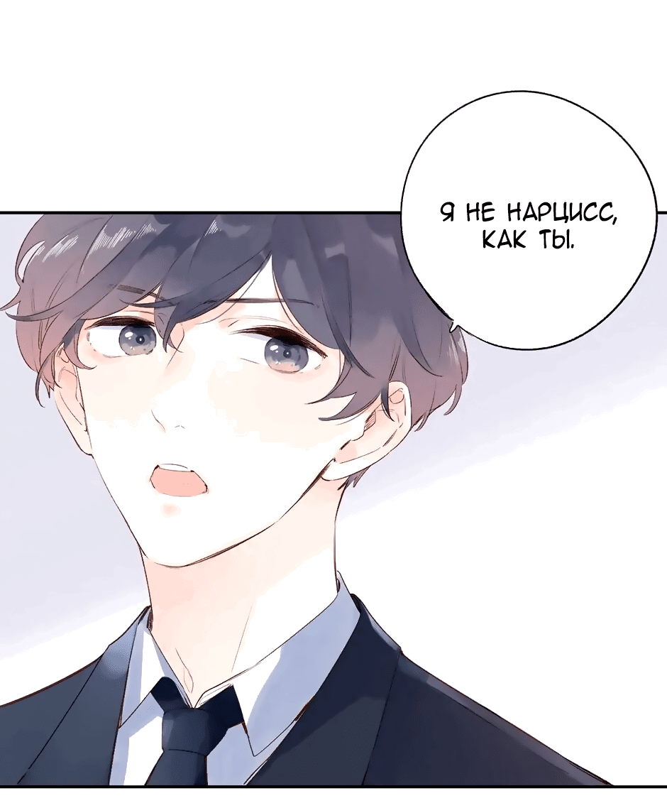 Манга Капсулы судьбы DOLO - Глава 58 Страница 11