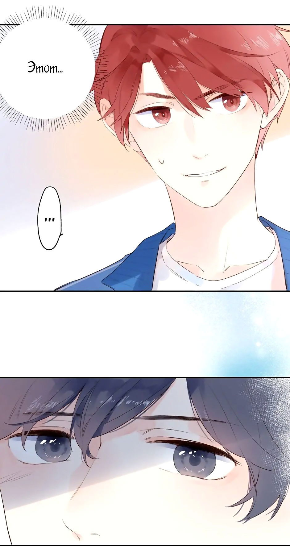 Манга Капсулы судьбы DOLO - Глава 58 Страница 12