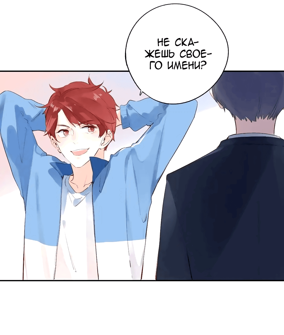 Манга Капсулы судьбы DOLO - Глава 58 Страница 9