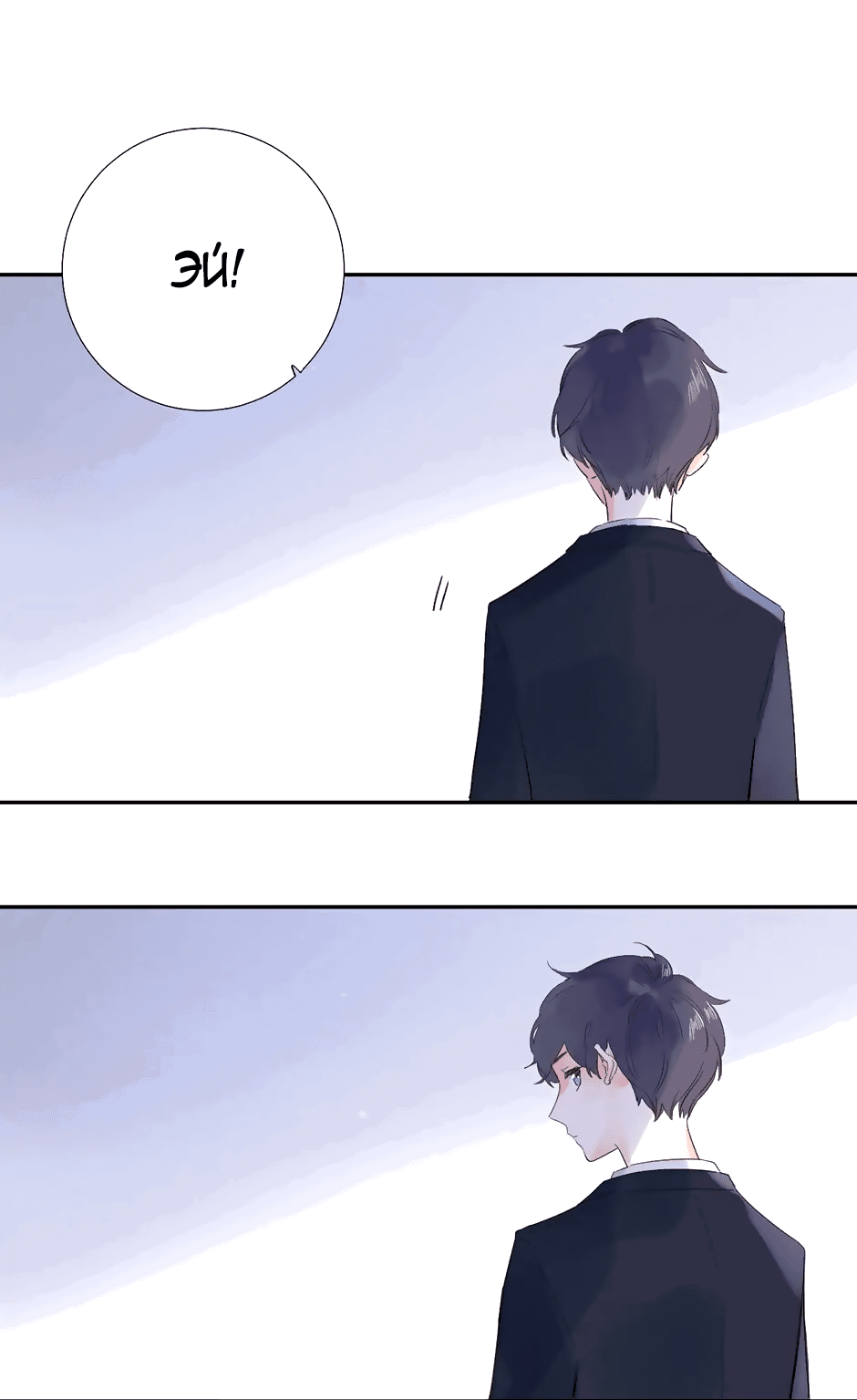 Манга Капсулы судьбы DOLO - Глава 58 Страница 19