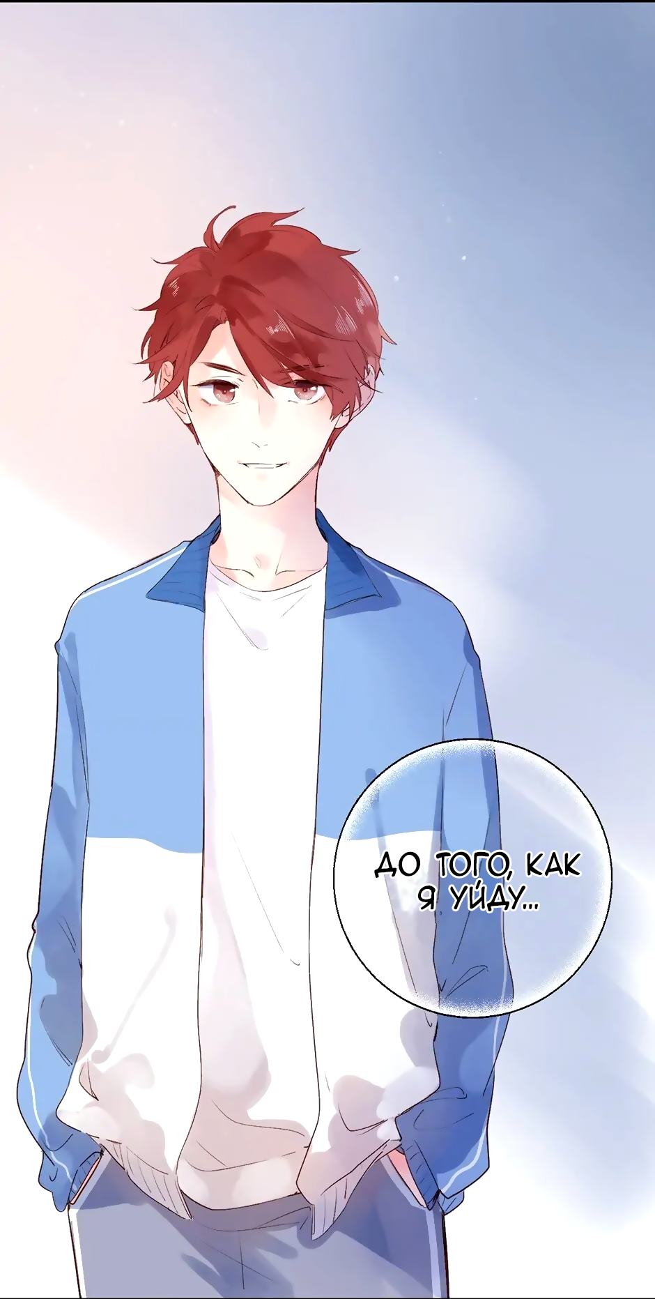 Манга Капсулы судьбы DOLO - Глава 58 Страница 20