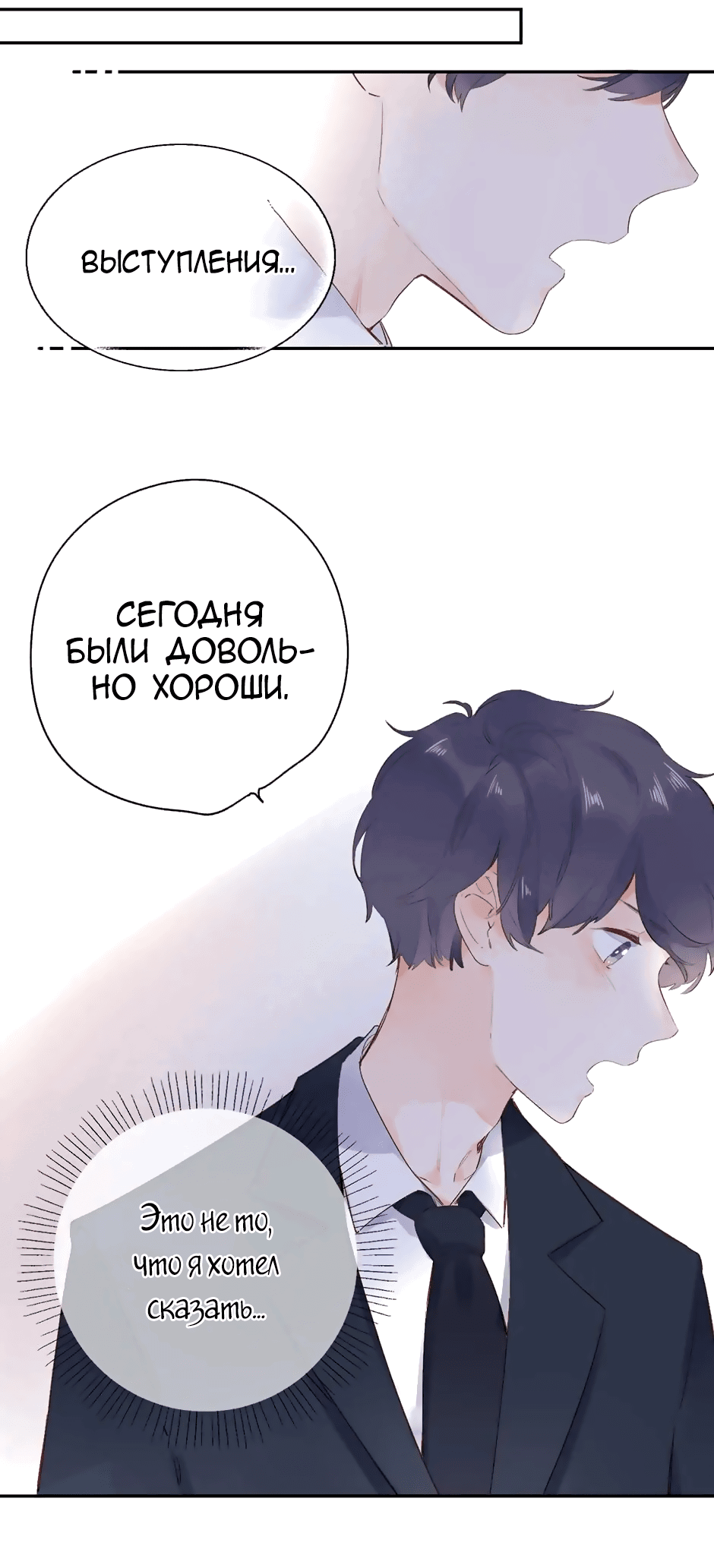 Манга Капсулы судьбы DOLO - Глава 58 Страница 41