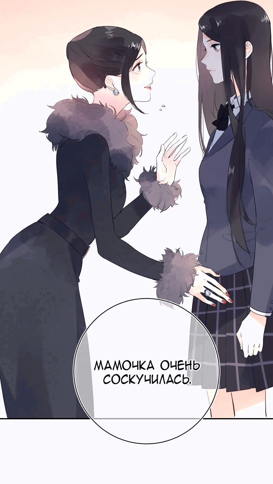 Манга Капсулы судьбы DOLO - Глава 58 Страница 57