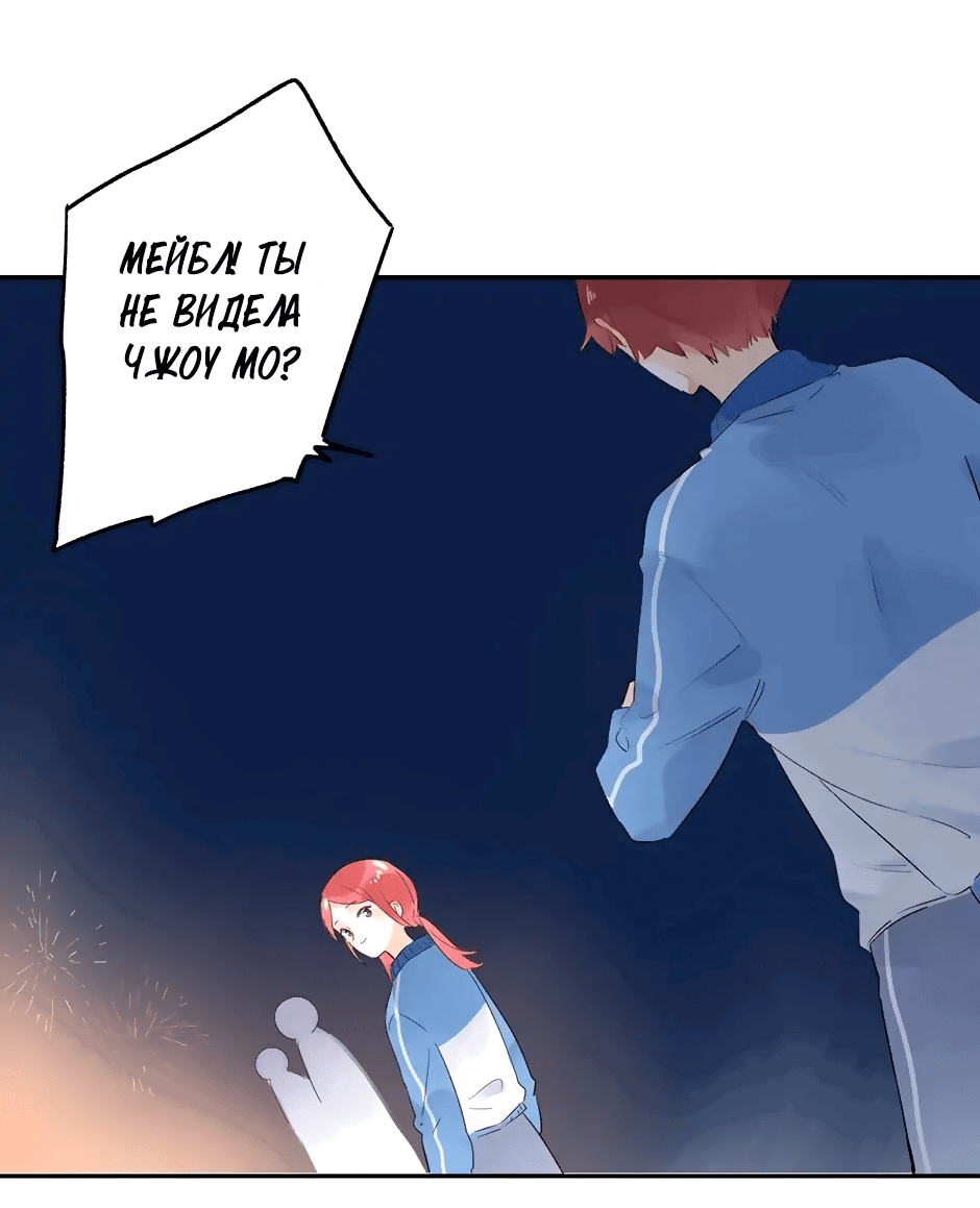 Манга Капсулы судьбы DOLO - Глава 58 Страница 71