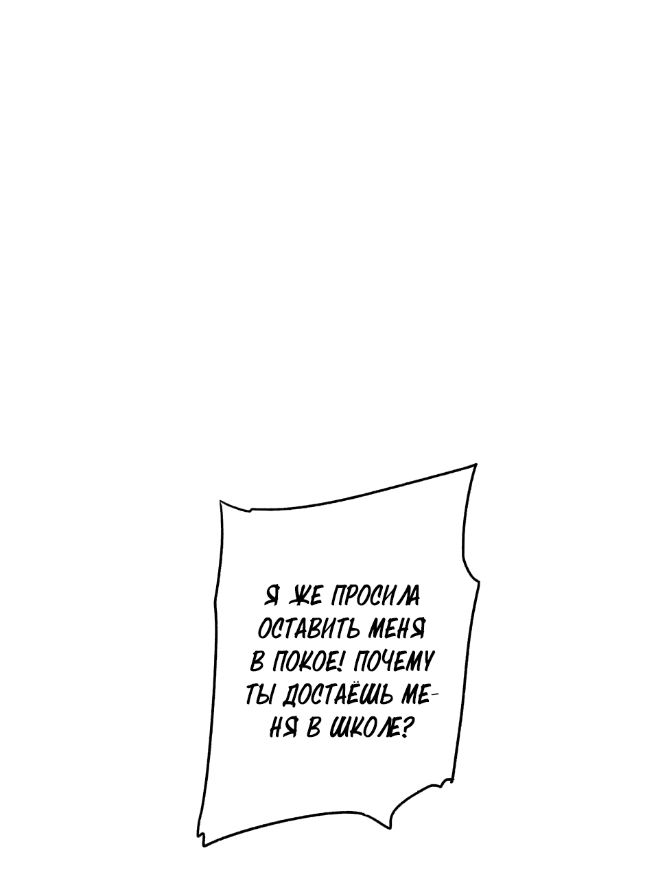 Манга Капсулы судьбы DOLO - Глава 58 Страница 54