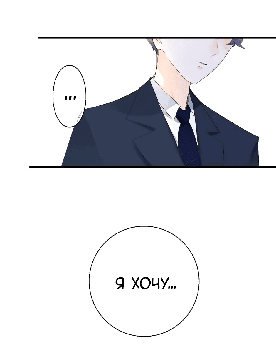 Манга Капсулы судьбы DOLO - Глава 58 Страница 36