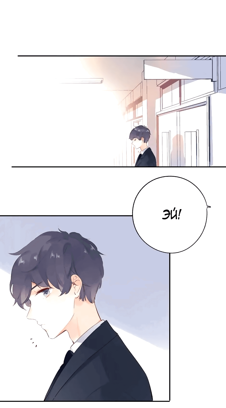 Манга Капсулы судьбы DOLO - Глава 58 Страница 2