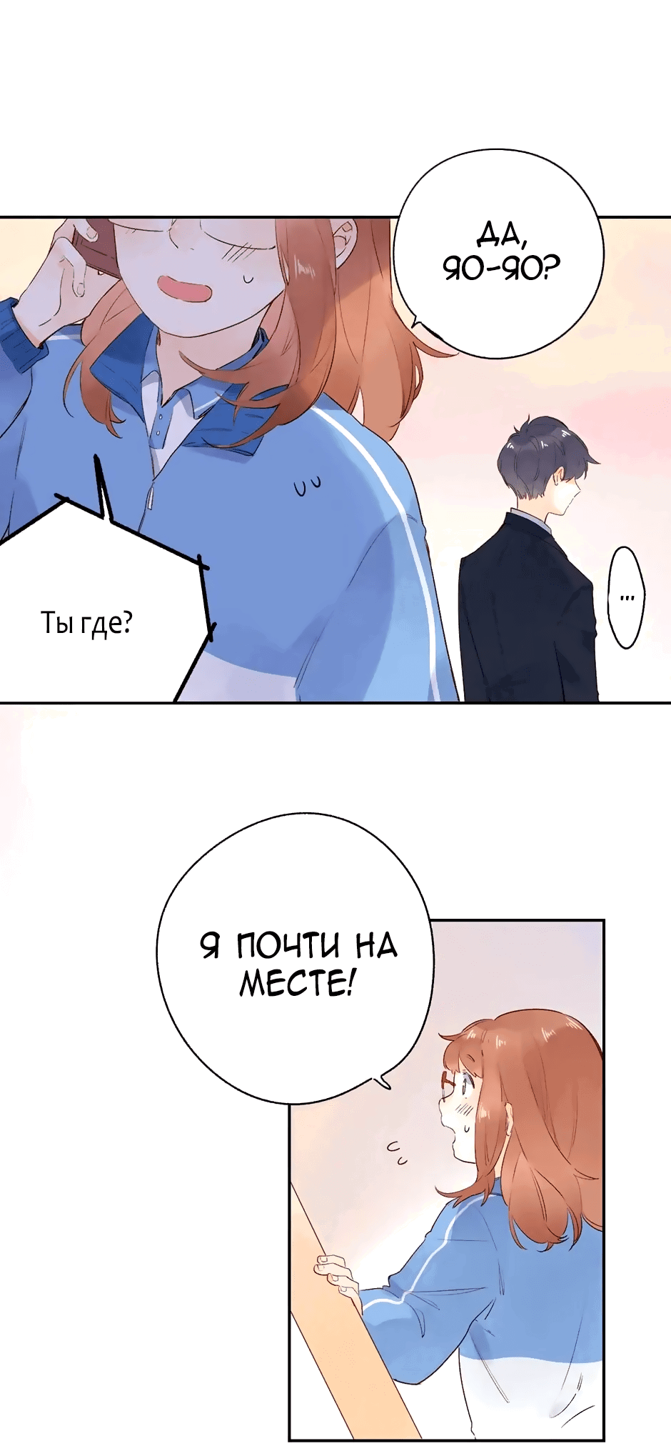 Манга Капсулы судьбы DOLO - Глава 58 Страница 46