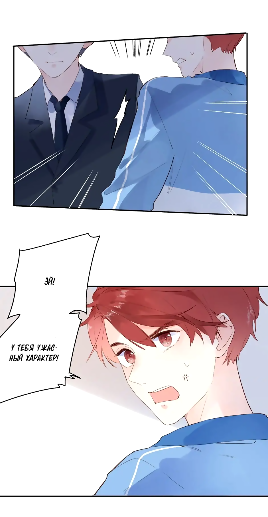 Манга Капсулы судьбы DOLO - Глава 58 Страница 15