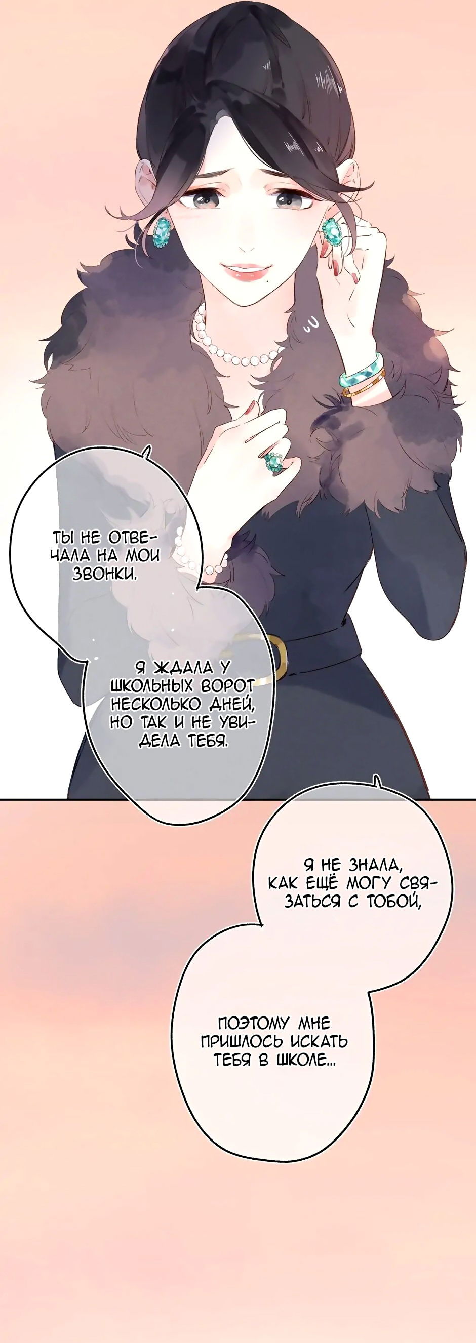 Манга Капсулы судьбы DOLO - Глава 58 Страница 56