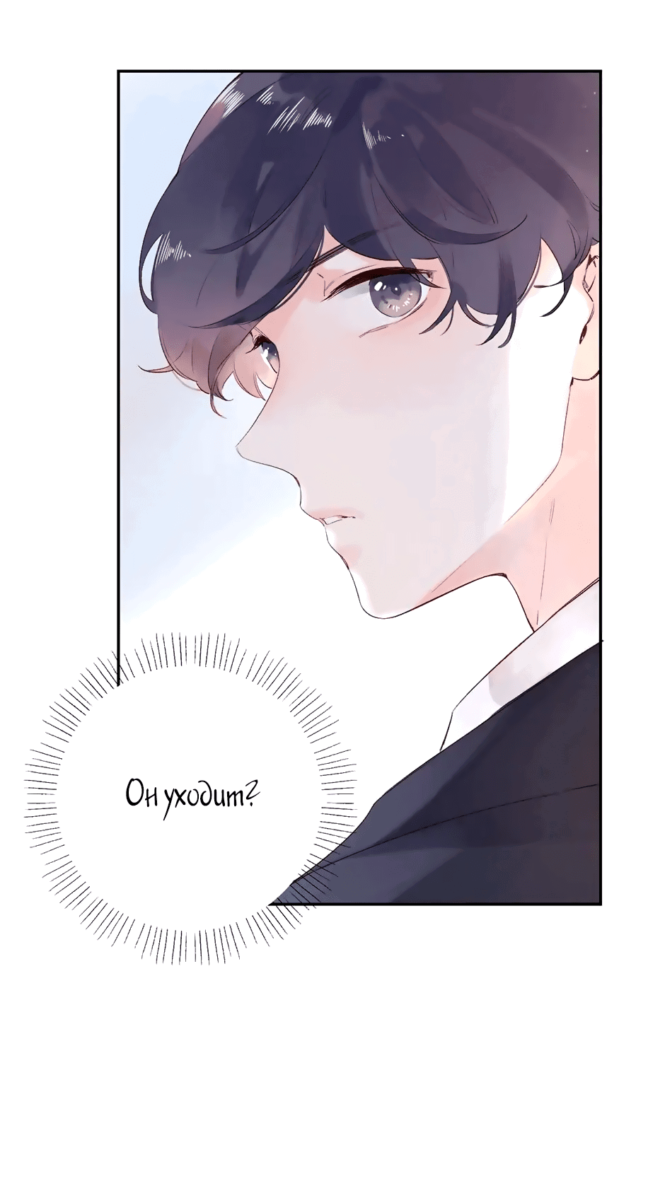 Манга Капсулы судьбы DOLO - Глава 58 Страница 23