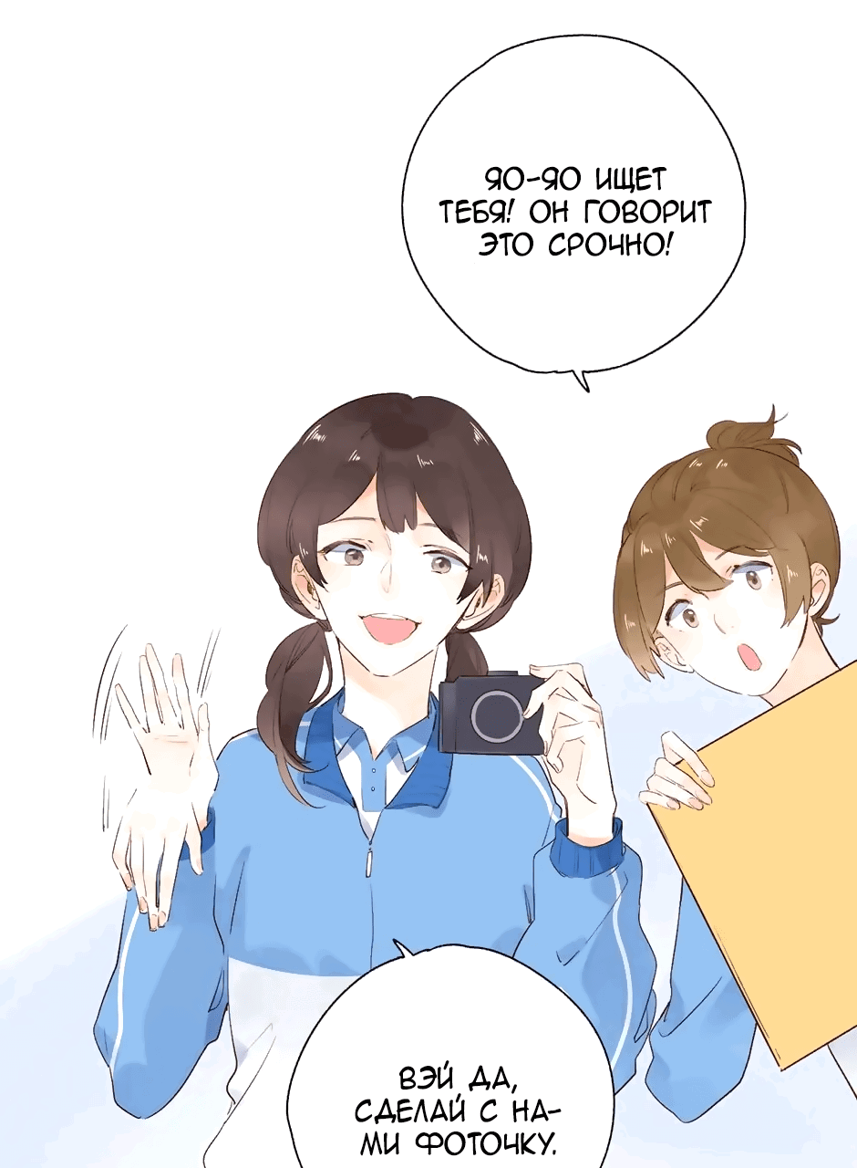 Манга Капсулы судьбы DOLO - Глава 58 Страница 25