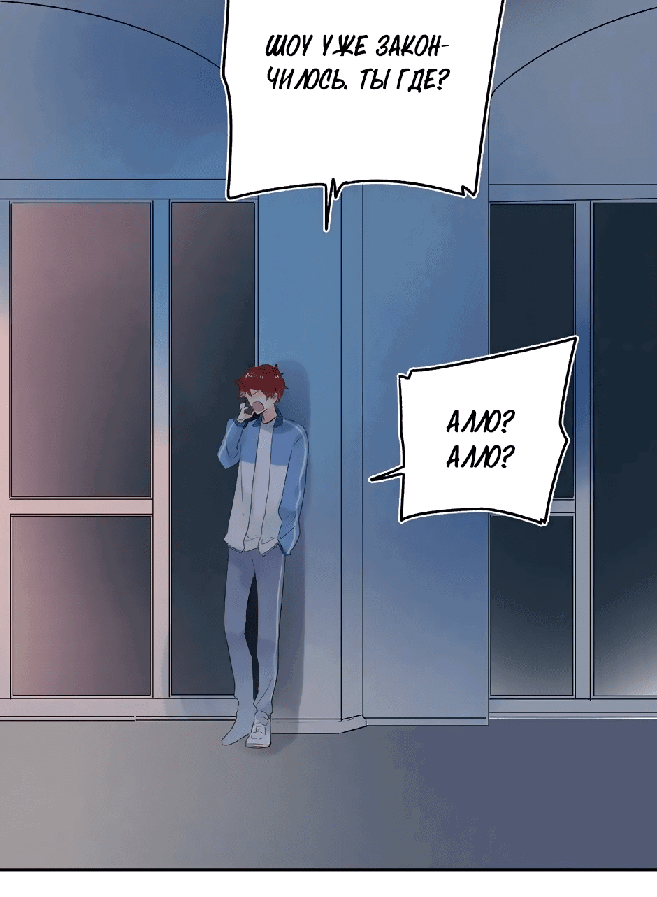 Манга Капсулы судьбы DOLO - Глава 58 Страница 68