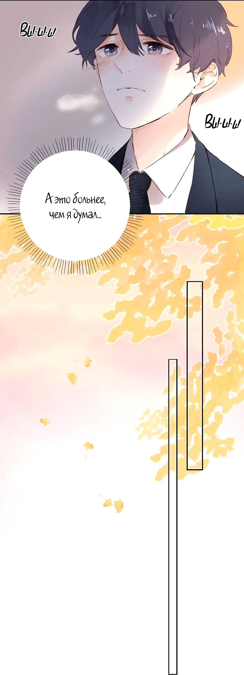 Манга Капсулы судьбы DOLO - Глава 58 Страница 52