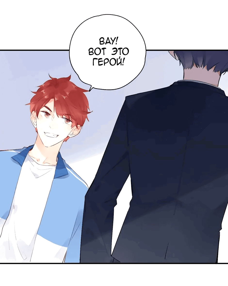 Манга Капсулы судьбы DOLO - Глава 58 Страница 5