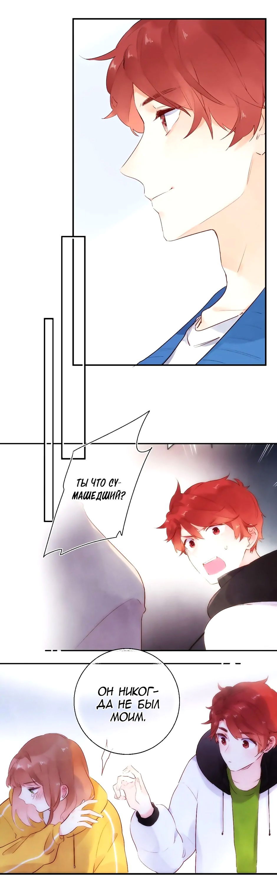 Манга Капсулы судьбы DOLO - Глава 58 Страница 7