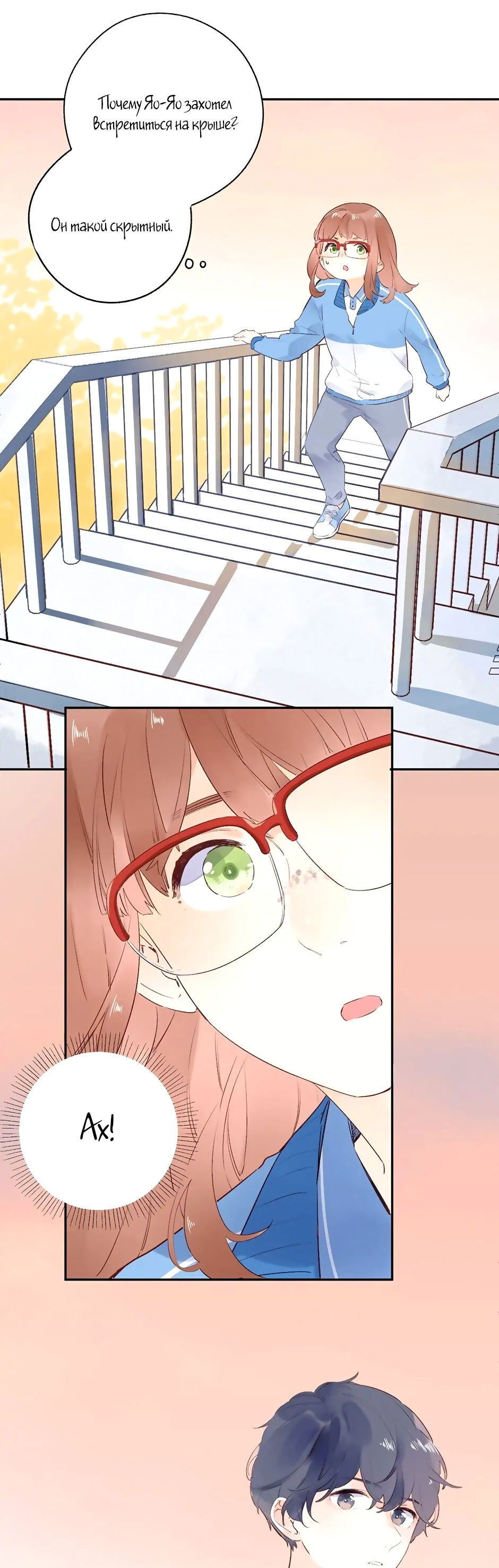 Манга Капсулы судьбы DOLO - Глава 58 Страница 31