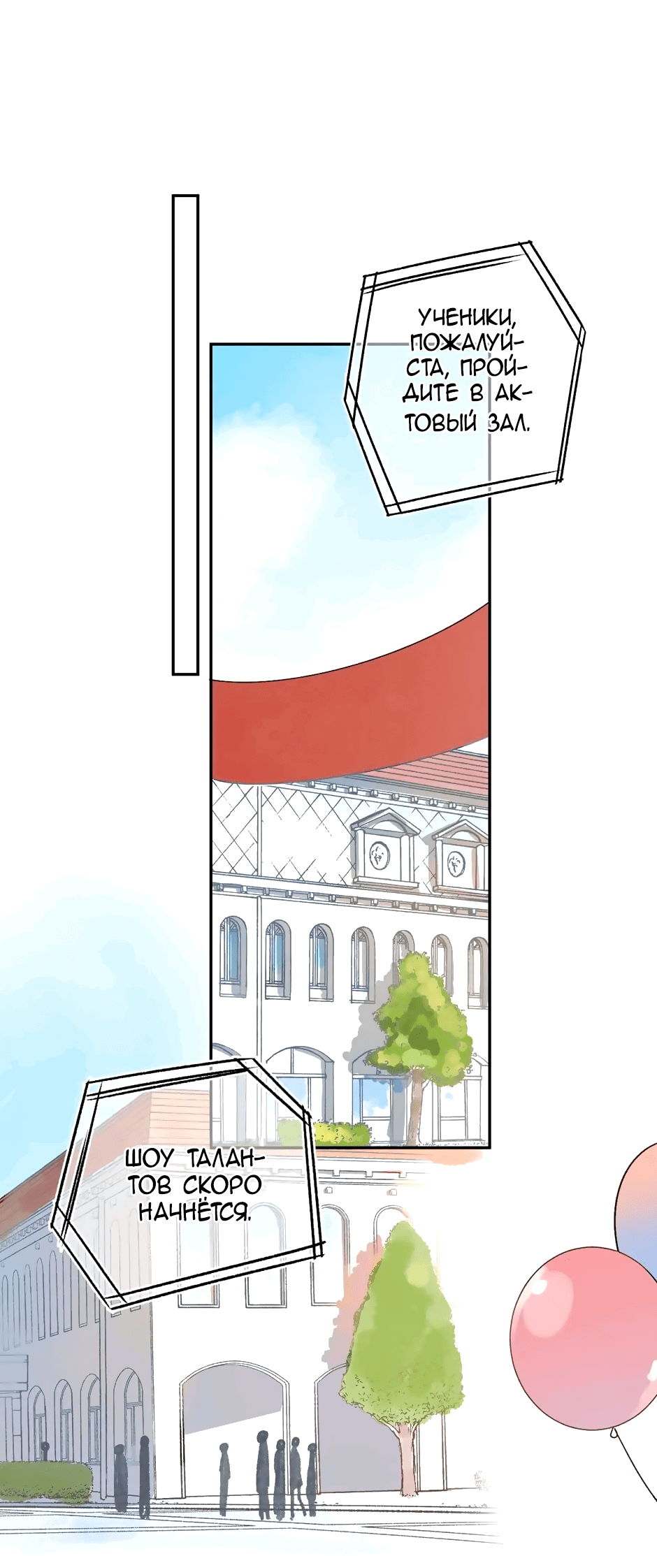 Манга Капсулы судьбы DOLO - Глава 57 Страница 18