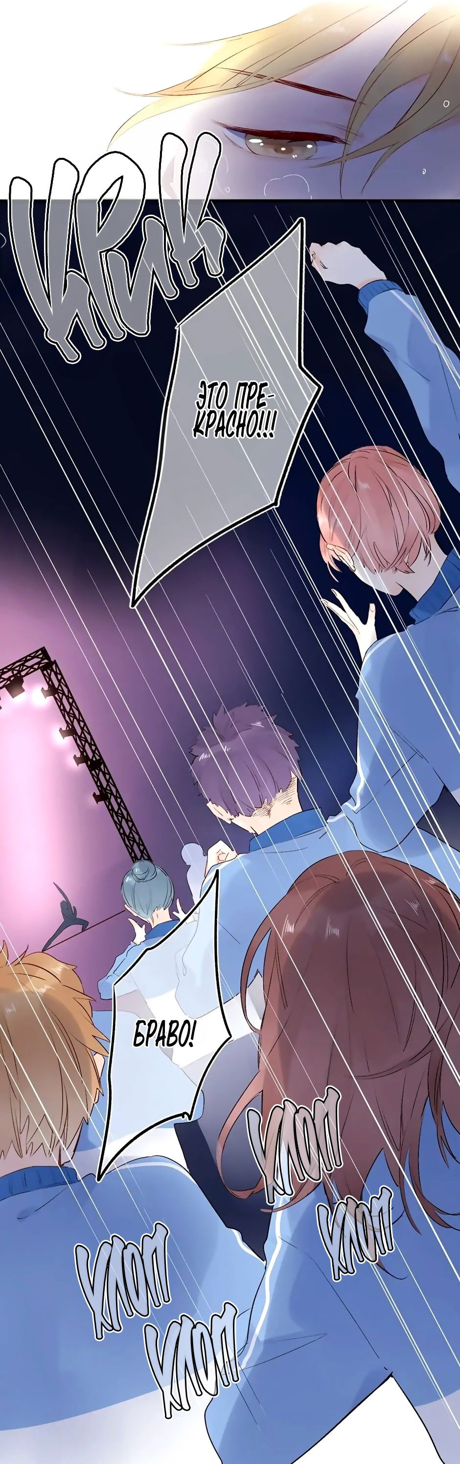 Манга Капсулы судьбы DOLO - Глава 57 Страница 59