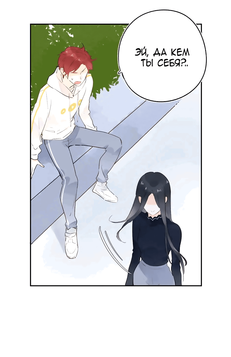 Манга Капсулы судьбы DOLO - Глава 57 Страница 7