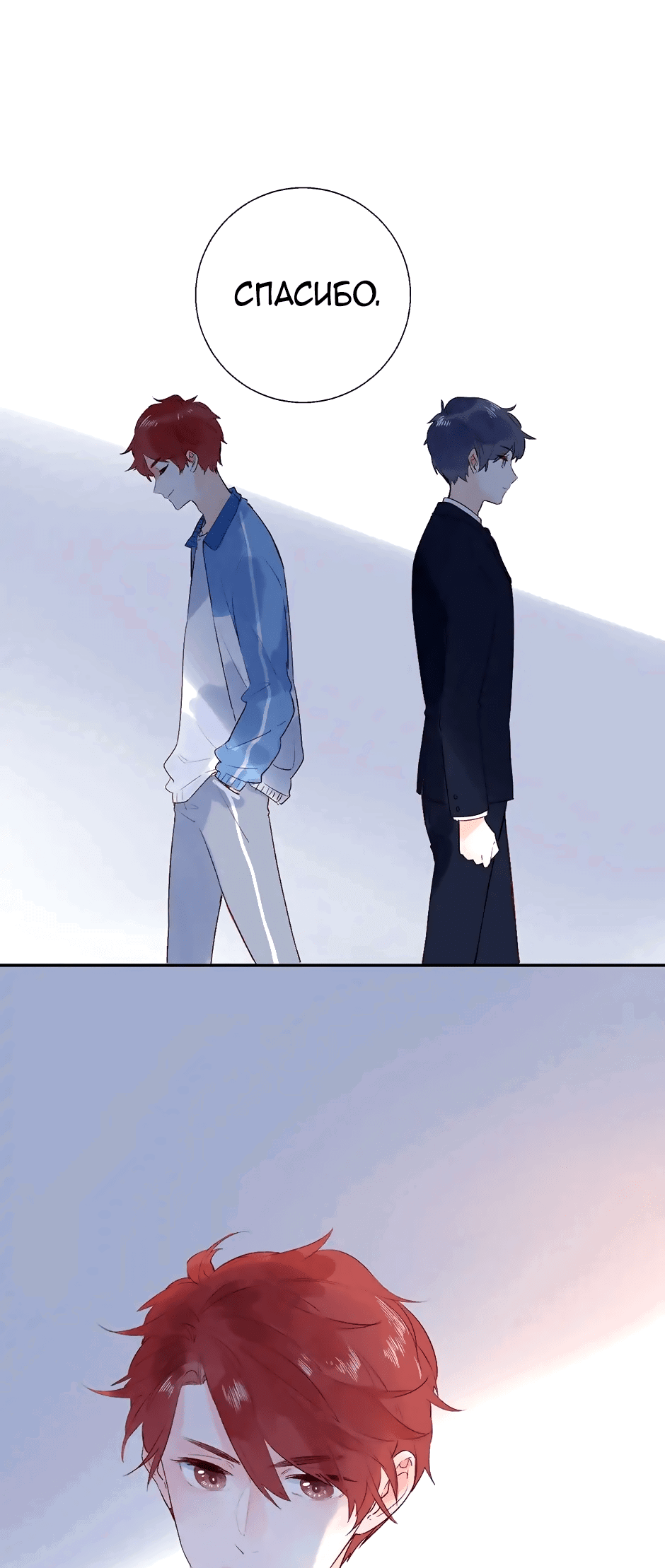 Манга Капсулы судьбы DOLO - Глава 57 Страница 76