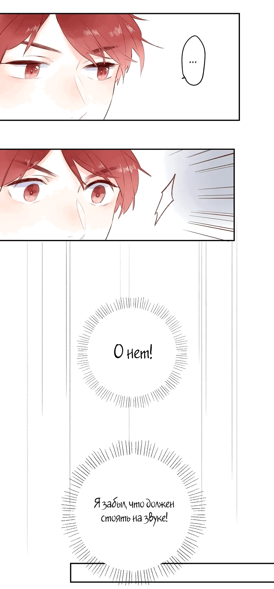 Манга Капсулы судьбы DOLO - Глава 57 Страница 50