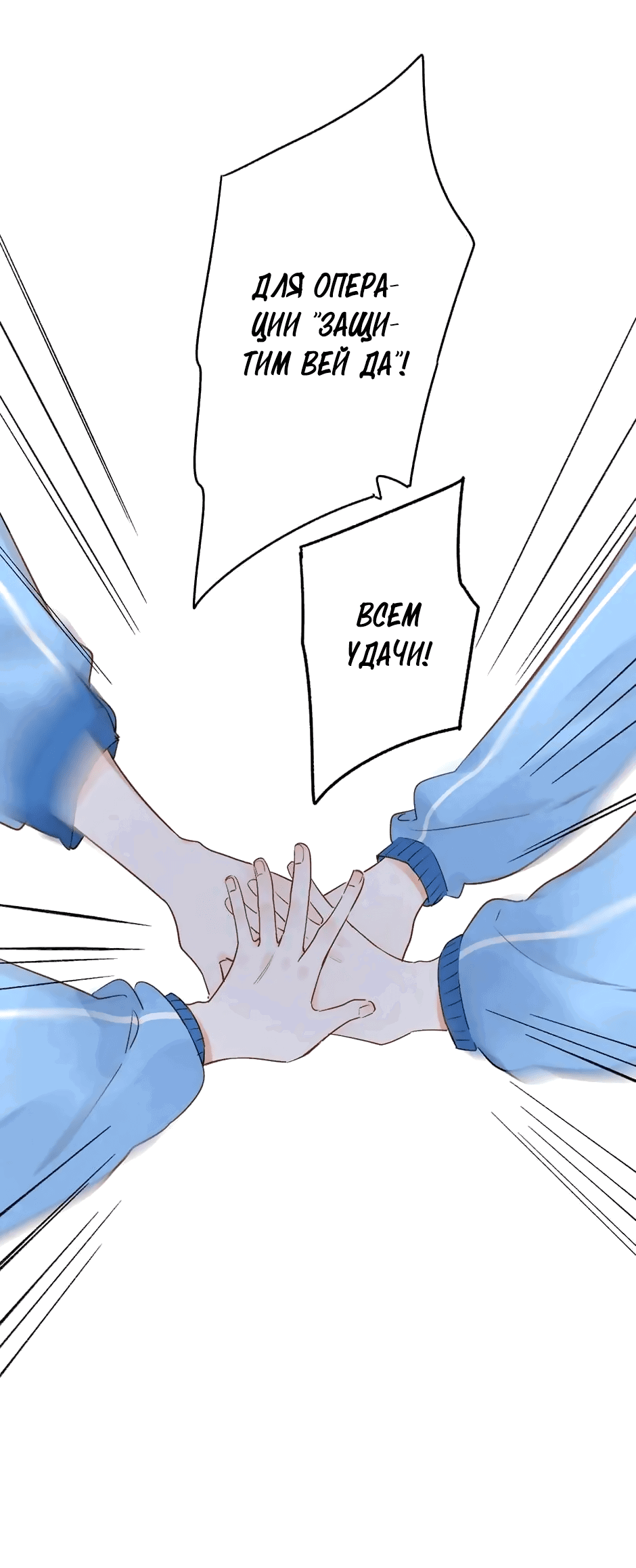 Манга Капсулы судьбы DOLO - Глава 57 Страница 17