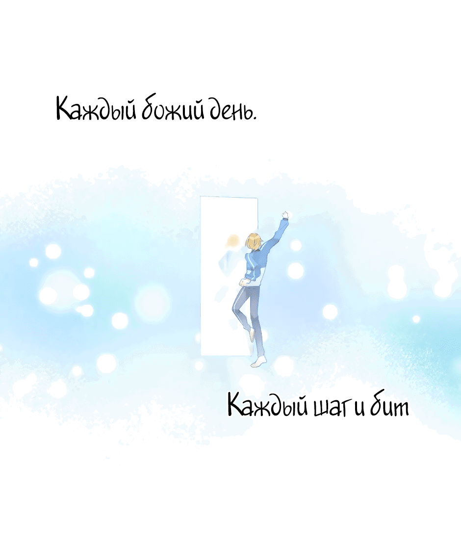 Манга Капсулы судьбы DOLO - Глава 57 Страница 45