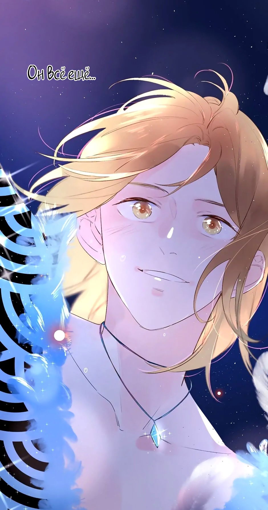 Манга Капсулы судьбы DOLO - Глава 57 Страница 57