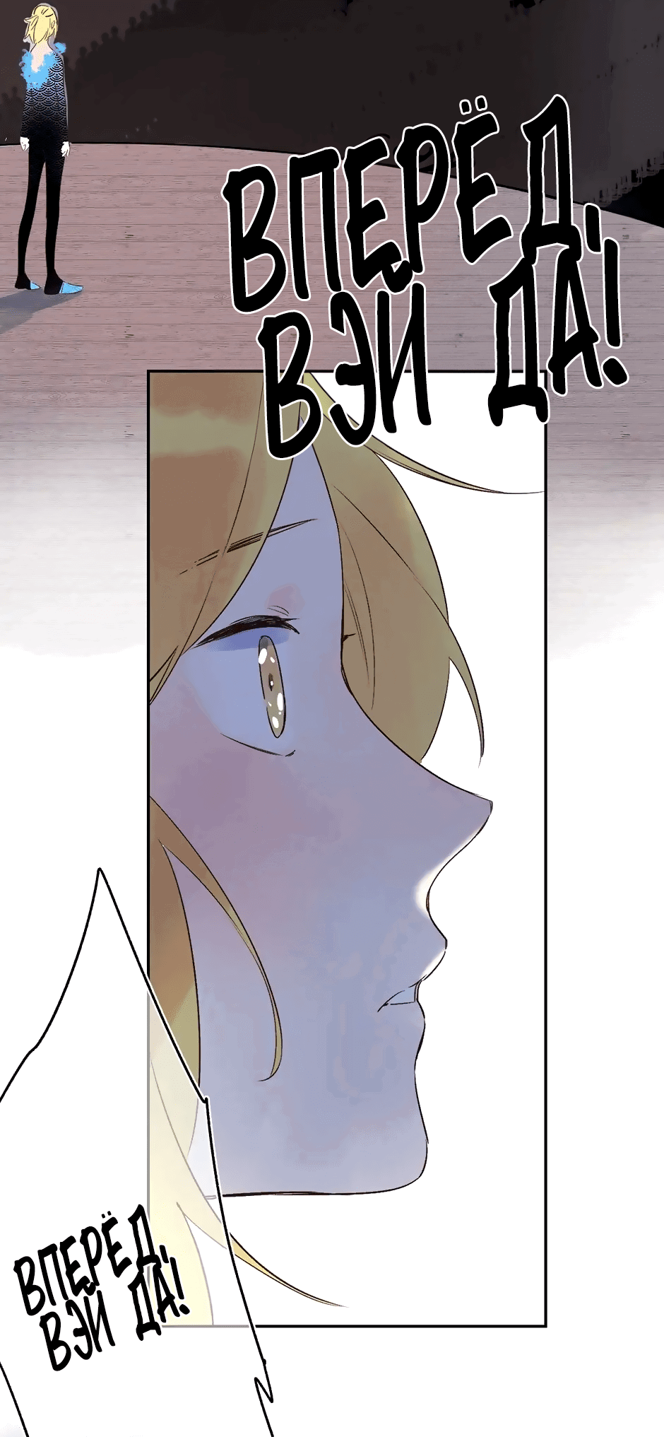 Манга Капсулы судьбы DOLO - Глава 57 Страница 39