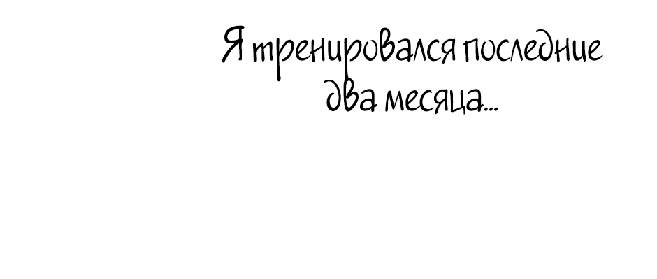 Манга Капсулы судьбы DOLO - Глава 57 Страница 44