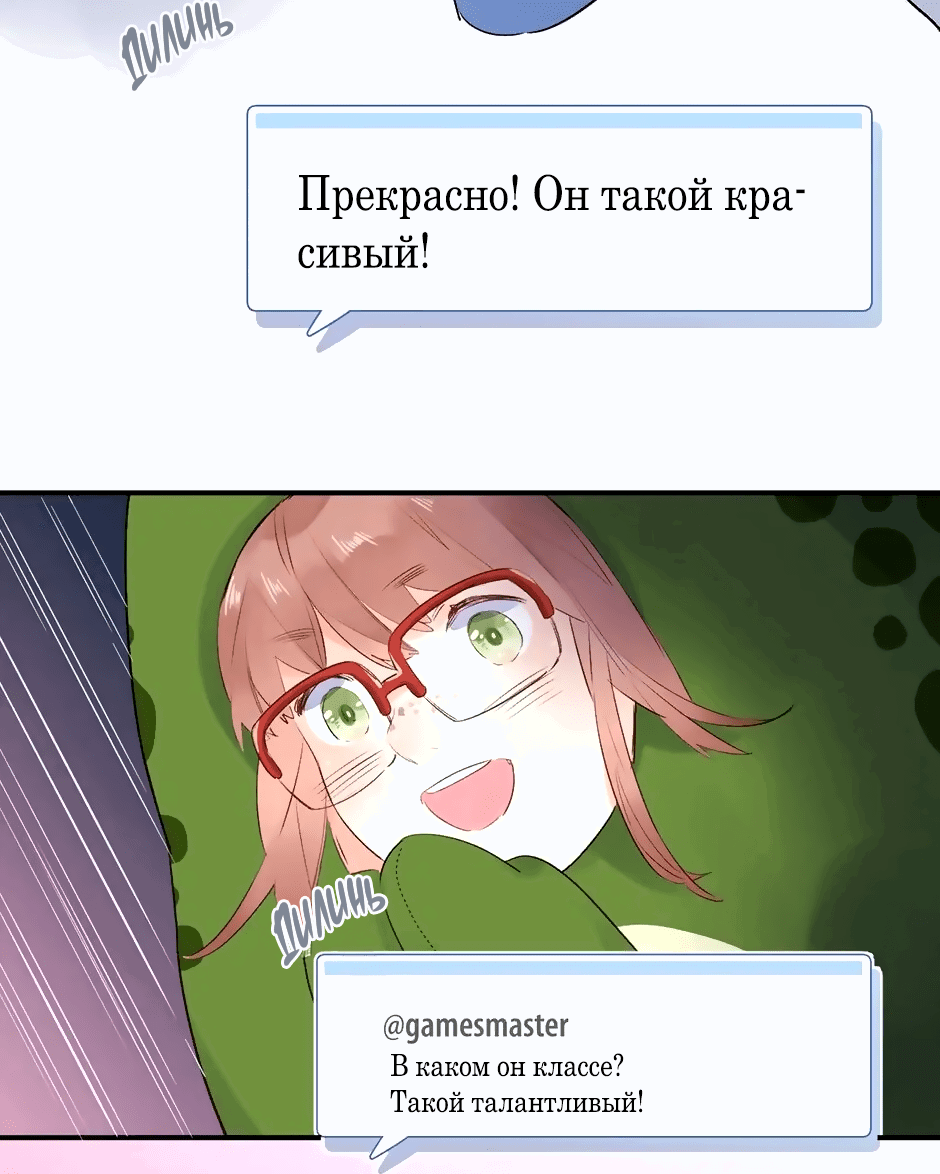 Манга Капсулы судьбы DOLO - Глава 57 Страница 60