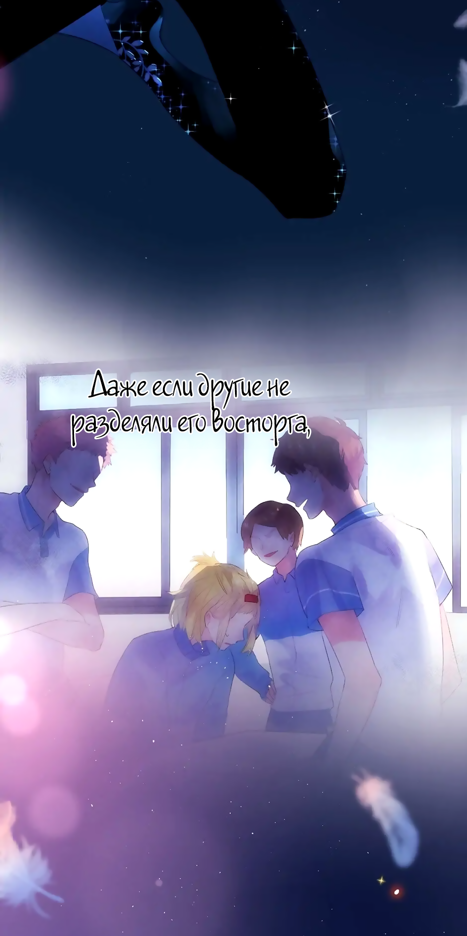 Манга Капсулы судьбы DOLO - Глава 57 Страница 56