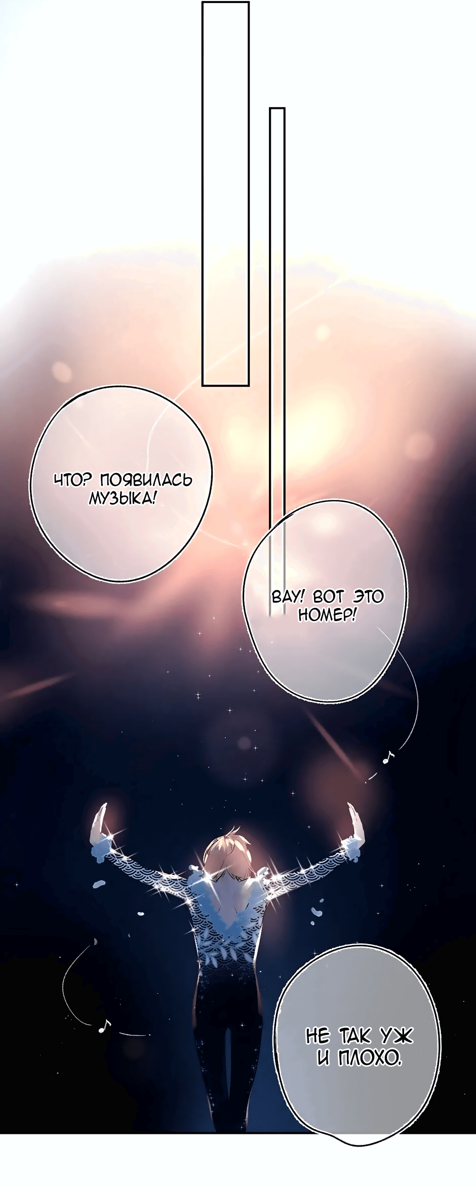 Манга Капсулы судьбы DOLO - Глава 57 Страница 53